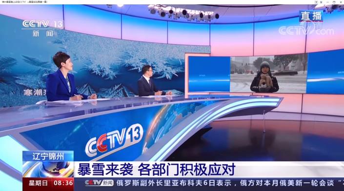 1645062459863944.jpg 211109 - 锦州暴雪央视报道截图.jpg